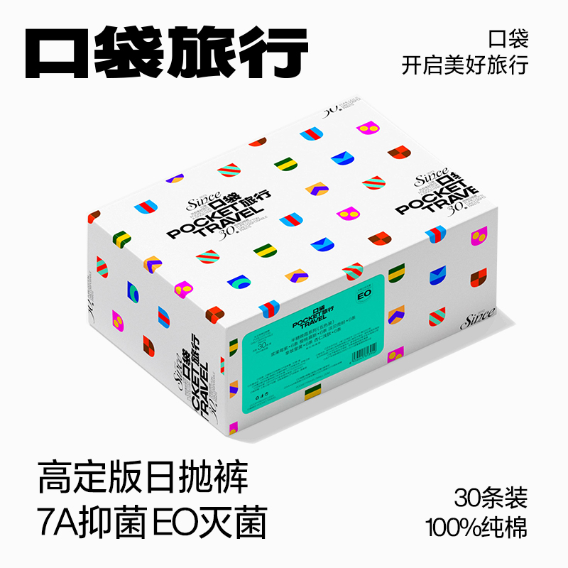 口袋旅行日抛一次性内裤衣女款高腰纯棉免洗月子产妇男士平角大码