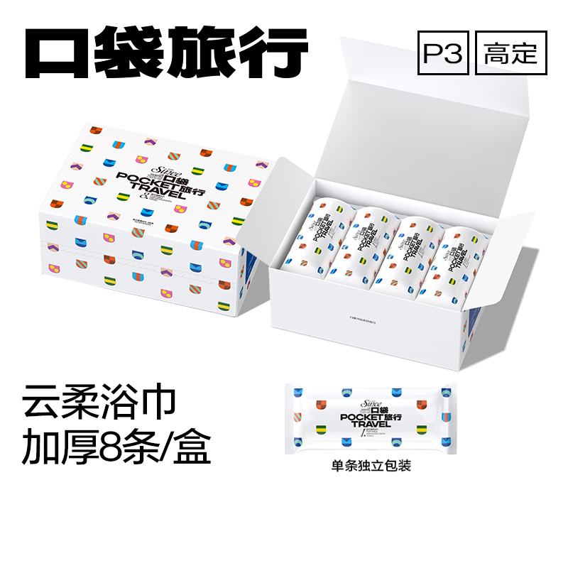 一次性浴巾独立包装加大加厚