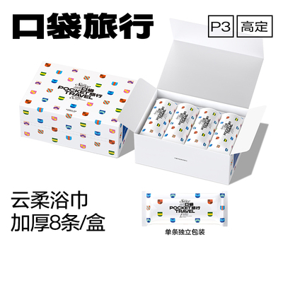 一次性浴巾独立包装加大加厚