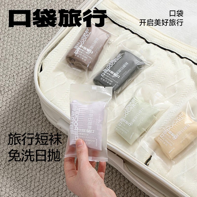 口袋旅行女士浅口袜子棉袜透气吸汗纯色秋冬款低帮不掉跟短船袜图片