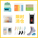 款 特价 出行便携用品旅行酒店用品 限时清仓 口袋旅行