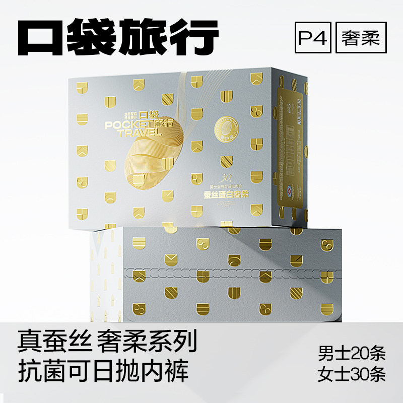 口袋旅行男士一次性内裤四角纯棉平角大码免洗透气男款短裤旅游装