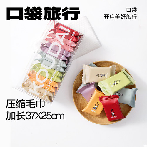 口袋旅行压缩毛巾14枚一次性浴巾