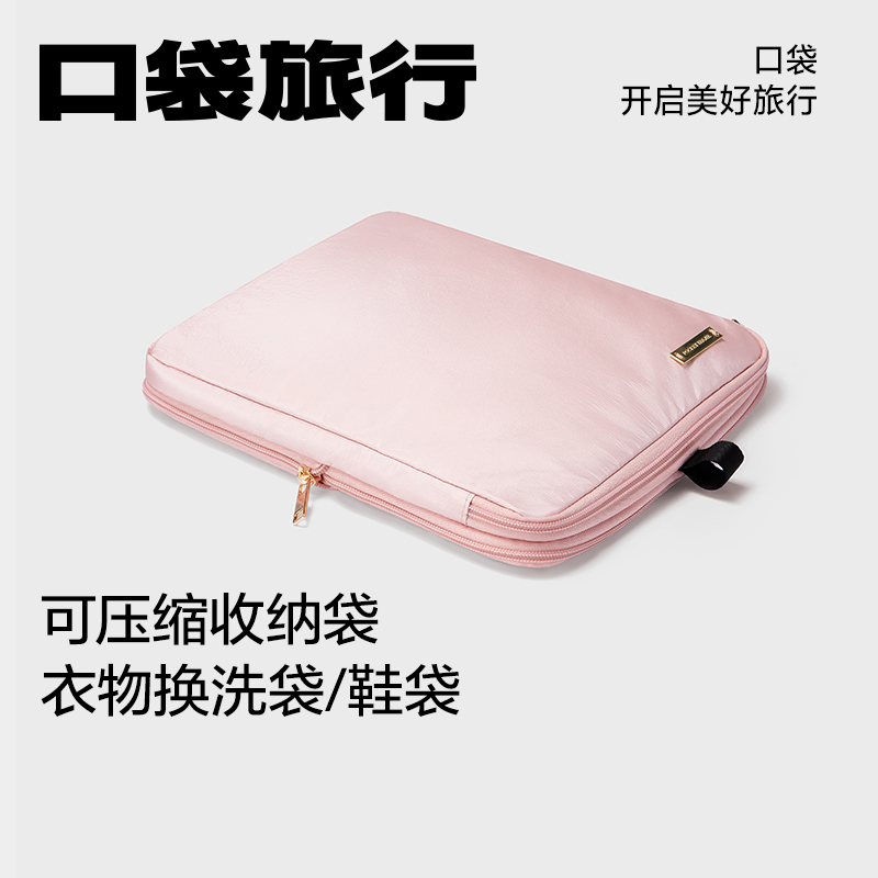 口袋旅行衣物收纳袋内衣收纳包女换洗袋压缩收纳袋防水便携脏衣袋