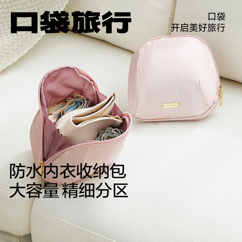 口袋旅行内衣收纳包三合一图片