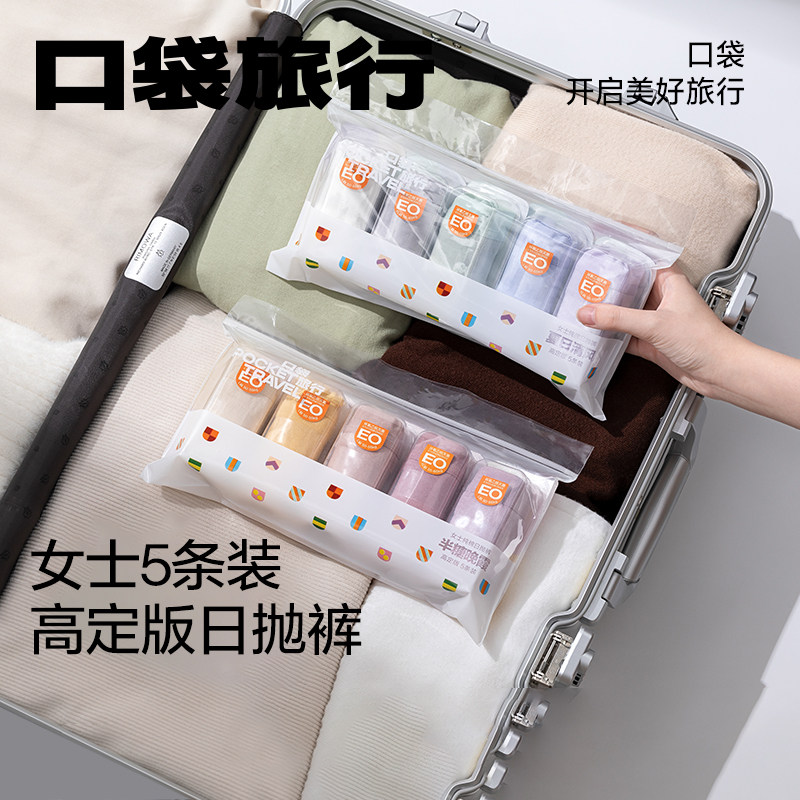 口袋旅行一次性内裤日抛裤女士全纯棉无菌医用透气产妇月子男款,户外/登山/野营/旅行用品,一次性内裤,淘宝优惠券,粉丝福利购,淘宝优惠卷