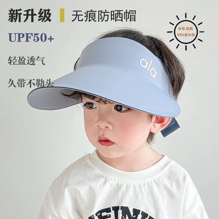 官方大帽檐儿童防晒帽夏季户外运动无痕帽旗舰薄款男女童空顶帽