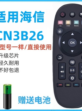适用于海信液晶电视遥控器CN3B26 LED32K370 LED55K370 LED32X1A LED42X1A LED60EC550A LED55T1A
