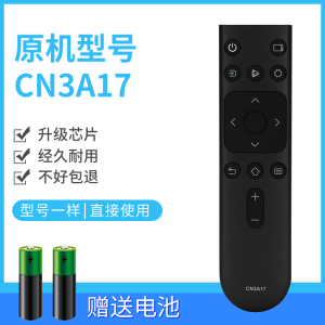 适用于海信电视机CN3A17遥控器通用HZ39E35A HZ32E35A HZ40E35A 43E35A E35A E35系列电视机遥控器果军原装款