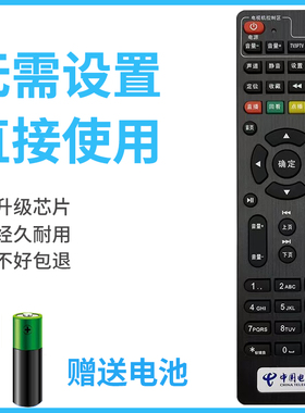 适用于中国电信机顶盒遥控器通用E900-S创维4K高清网络电视E8205 E910电信IPTV机顶盒遥控器