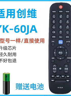 适用于创维电视YK-60JA遥控器通用60JB/C/D 32E60HR E15HR 242632E12HR 32E55HM E55HE 32E301C 24E60HR