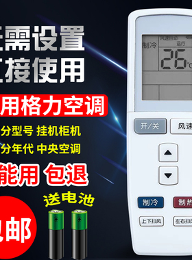 适用格力空调遥控器通用Q力 YAPOF YAPOF1 YAPOF3 Q迪 Q派 幸福岛