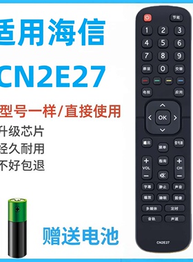 适用于海信液晶电视遥控器CN2E27 HZ32E30D HZ39E30D HZ43E30D
