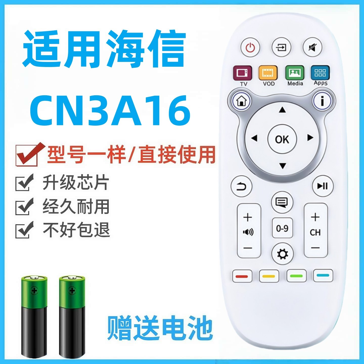适用于海信电视遥控器CN3A16  CN3D16 LED/39/42/50/55K680X3DU液晶电视机遥控板