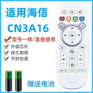 适用于海信电视遥控器CN3A16  CN3D16 LED/39/42/50/55K680X3DU液晶电视机遥控板