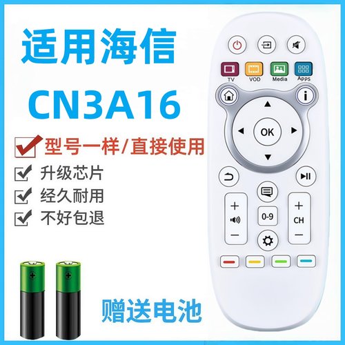 适用于海信电视遥控器CN3A16  CN3D16 LED/39/42/50/55K680X3DU液晶电视机遥控板