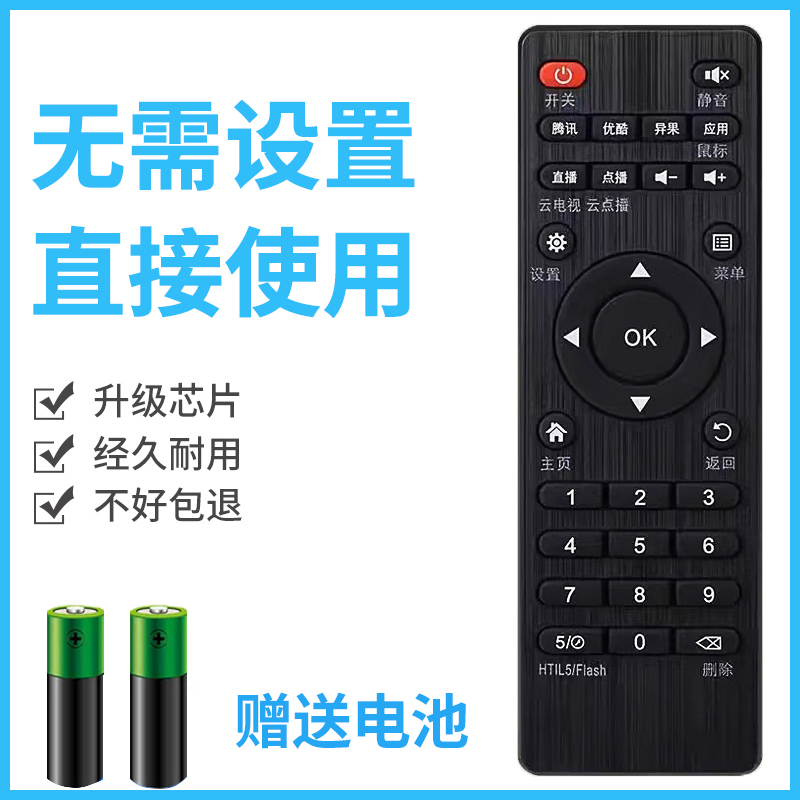 适用于奇异果机顶盒遥控器TV网络播放器V8 V5 二代2020HIOS12EB01 K9 K11 V5 V6 V7 V8 V9 X68 I3 I5 T6 H2