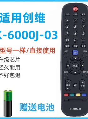 适用于创维电视遥控器YK-6000J-03通用6000J/H 6002J 6002H 32E382W 40E382W 43/50/55E382W遥控板