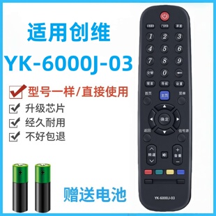 32E382W 55E382W遥控板 03通用6000J 40E382W 6002H 6002J 6000J 适用于创维电视遥控器YK