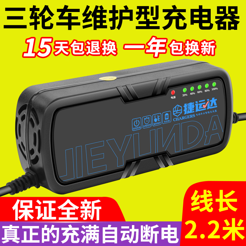 电动三轮车电瓶充电器60v40AH50AH60AH72v32AH48v大功率金彭通用