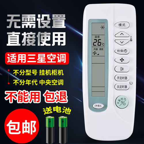 适用于Samsung/三星空调遥控器万能通用KFR-35GWURE KF/KFR-35GW/25GW/FWD沐风立式挂式柜机挂机摇控板