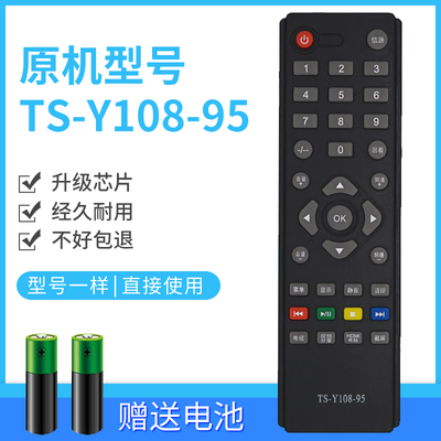 适用创维电视遥控器TS-Y108-95 32E200E 32E100E 50E3100 24F2280直接使用