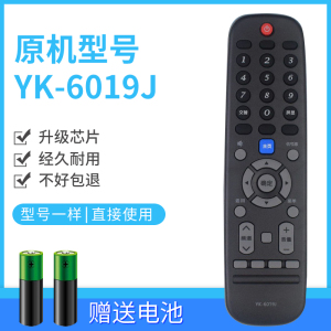 适用于创维电视机遥控器 YK-6019J 通YK-6019H 50G3 55G3 58G3直接用