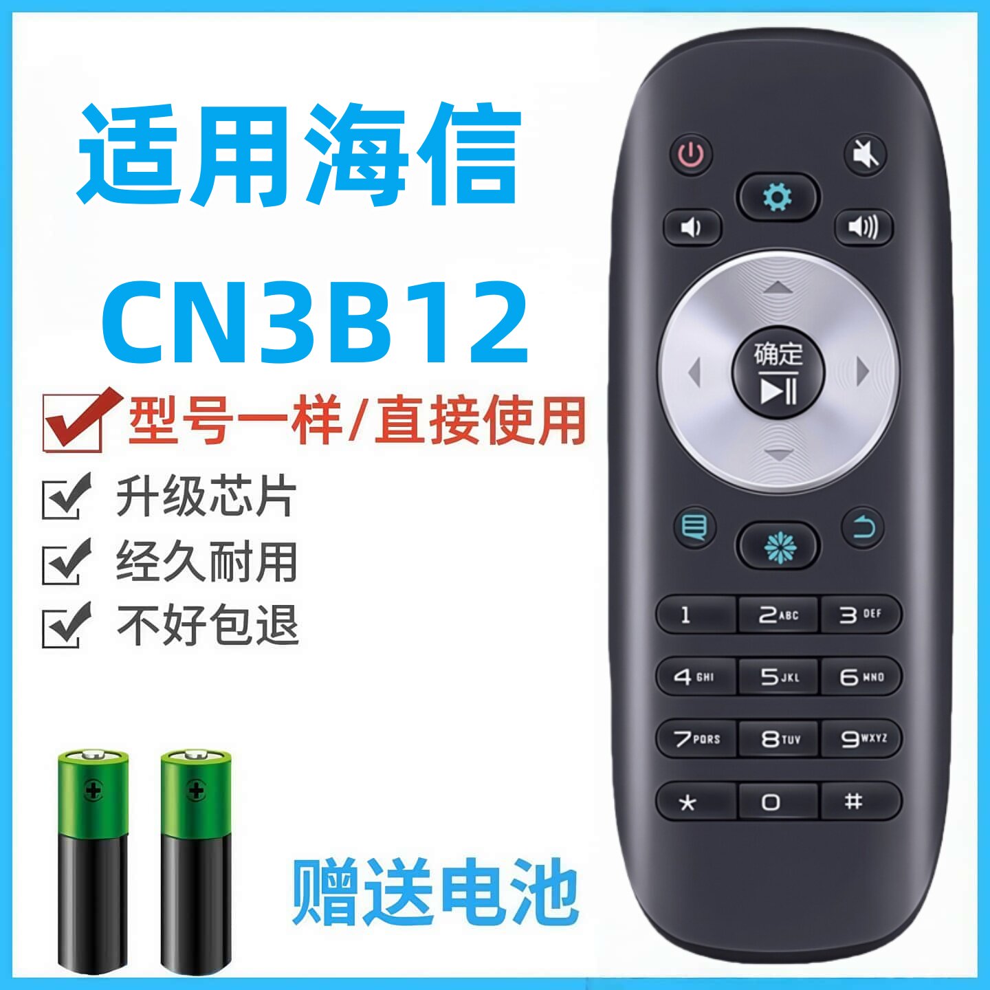 适用海信电视遥控器CN3B12 LED32EC300JD LED40/42/50EC300JD直接用