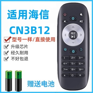 适用海信电视遥控器CN3B12 LED32EC300JD LED40/42/50EC300JD直接用