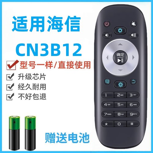 适用海信电视遥控器CN3B12 LED32EC300JD LED40/42/50EC300JD直接用