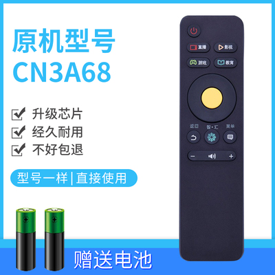 适用于海信电视遥控器CN3A68 LED43M5600UC/LED49/50/55/65M5600UC/LED55/60/65EC500U直接用