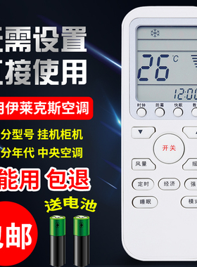 适用于伊莱克斯空调遥控器板万能Electrolux原装版EAS35HBTN2B EAW35FD13CA1 25fd13ca1挂机柜机通用控制器板