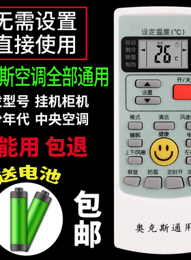 适用于AUX奥克斯空调遥控器万能通用款kfr一35gw 可批发原装品质