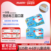 日本Masto儿童幼儿一次性口罩4 6岁宝宝专用小孩透气防护独立装
