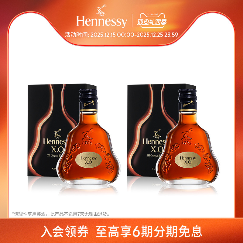 轩尼诗干邑白兰地洋酒官方