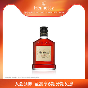 进口洋酒正品 轩尼诗VSOP干邑白兰地200ml迷你瓶 官方直营