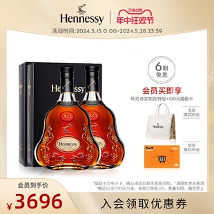 轩尼诗XO干邑白兰地700ml双支 进口洋酒正品 官方直营 hennessy