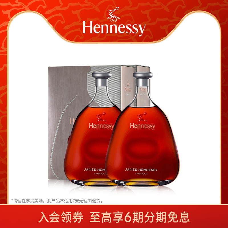 【百亿补贴】轩尼诗詹姆士干邑白兰地700ml*2礼盒装进口洋酒正品