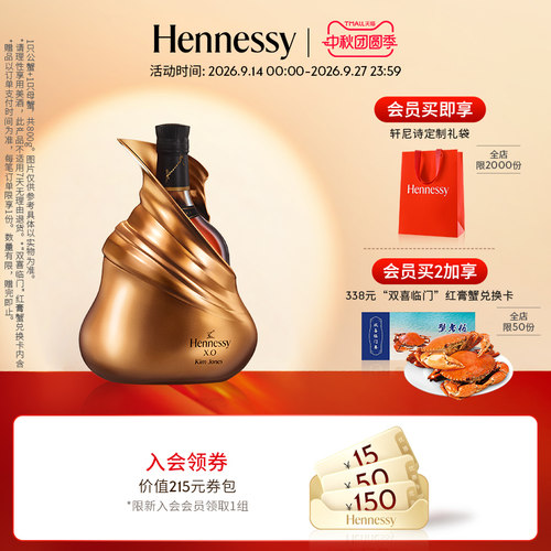 官方轩尼诗干邑白兰地洋酒