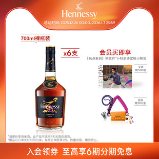 6焕新裸瓶 轩尼诗新点干邑白兰地700ml 进口洋酒正品 官方直营