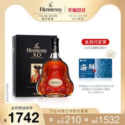 【迪丽热巴同款】轩尼诗XO干邑白兰地700ml 法国进口洋酒Hennessy