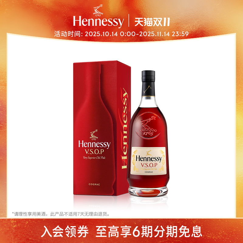 【官方直营】轩尼诗VSOP干邑白兰地VSOP1500ml进口洋酒官方正品