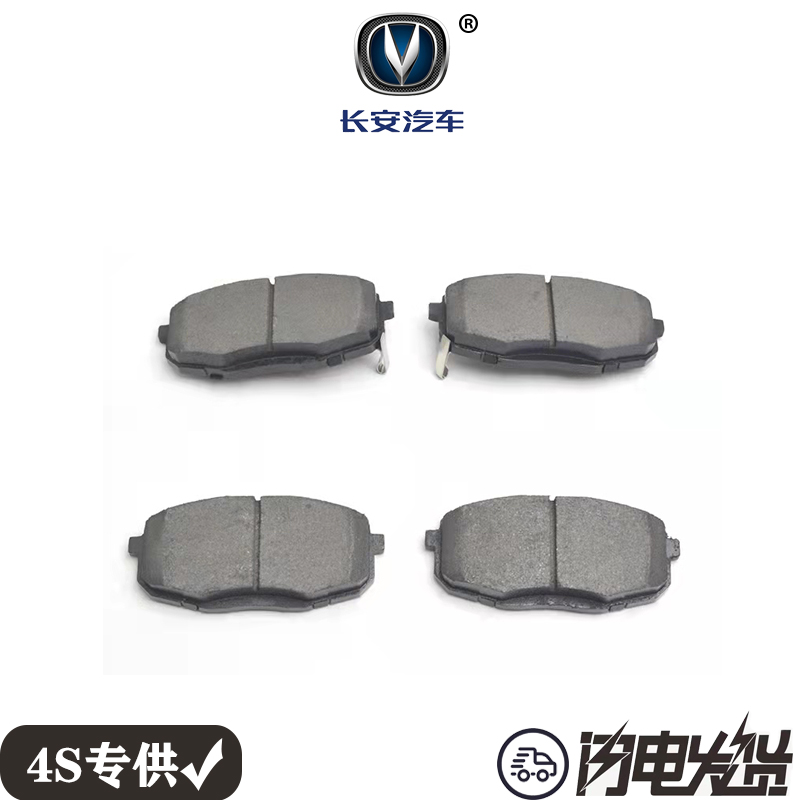 长安逸动前后刹车片少金属耐磨