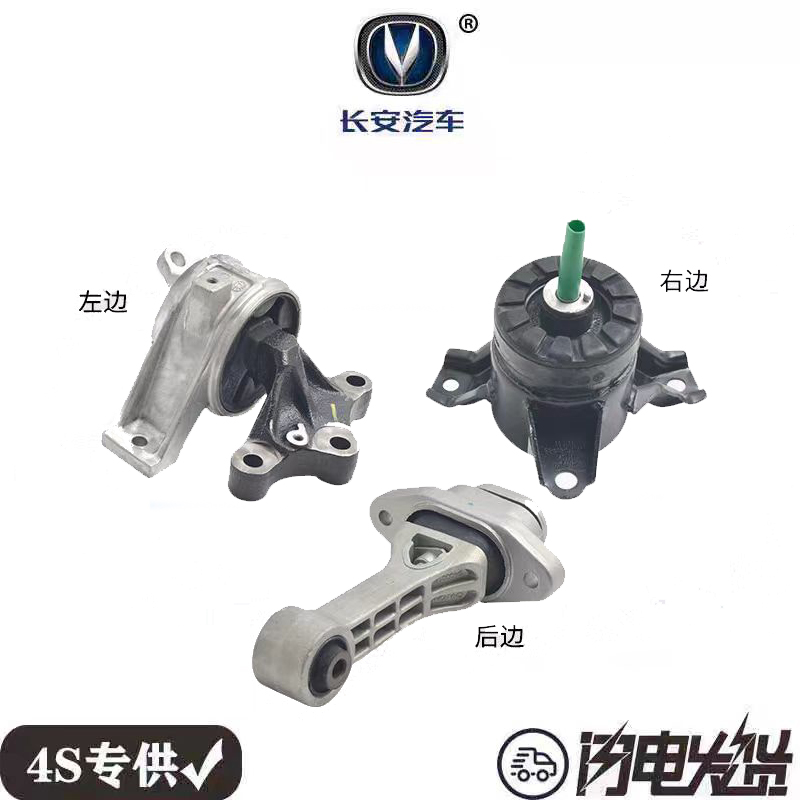 长安CS35 12-18年款发动机胶垫悬挂机脚垫支架原厂防异响1.6L正品