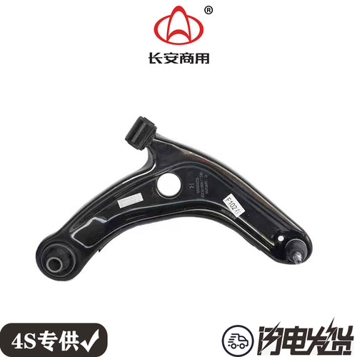 长安欧尚A600欧尚X5PlusX7前轮下摆臂支臂三角臂CX70T欧尚X70A
