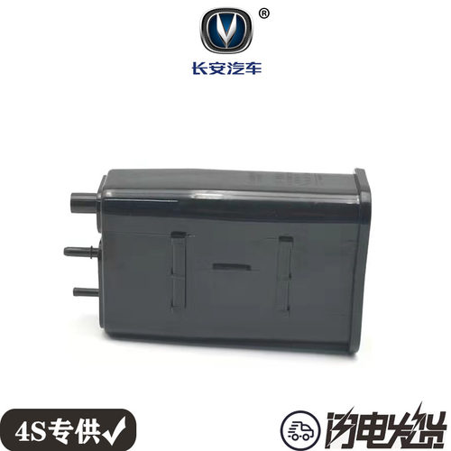 长安CS55 欧尚CX70 悦翔奔奔迷你mini发动机活性碳罐燃油汽油碳罐