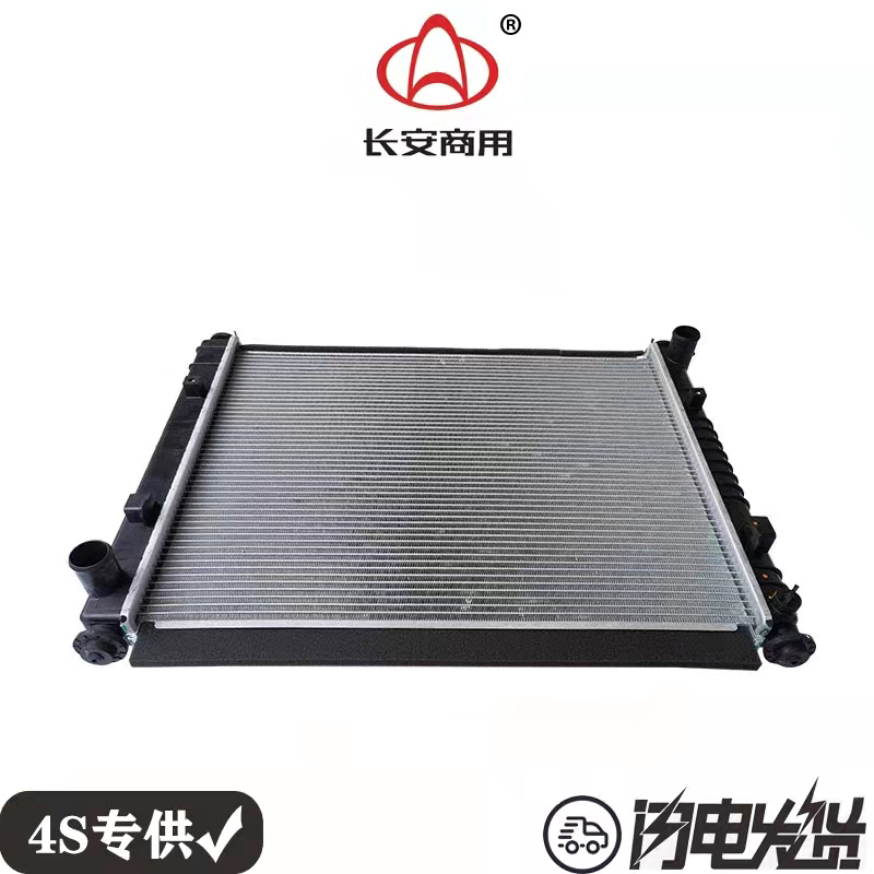 適用于長(zhǎng)安歐尚 歐尚A600水箱總成水箱散熱器冷凝器散熱冷卻網(wǎng)