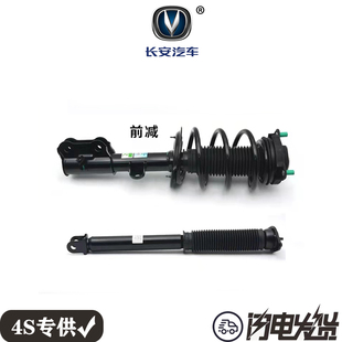 长安CS55 睿骋CC前轮减震器总成带弹簧顶胶 后轮避震器避振原厂