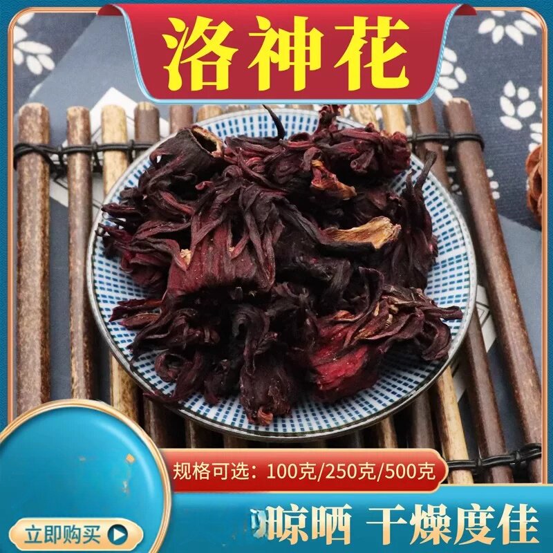 洛神花干 洛神花果玫瑰花 洛神玫瑰花 玫瑰茄 洛神花500克包邮