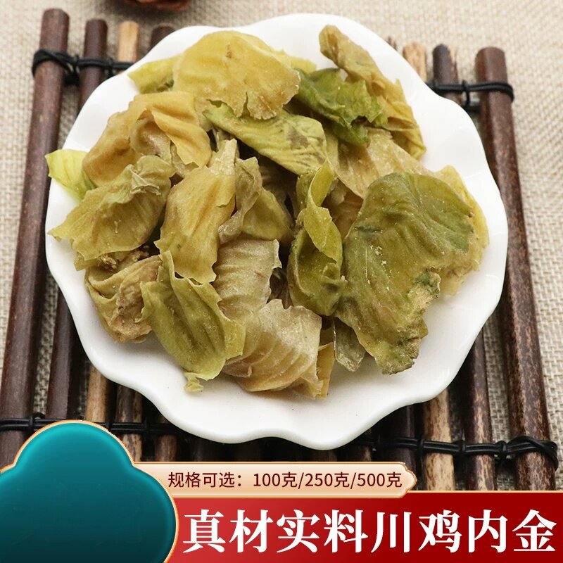 川鸡内金原料土鸡内金粉生鸡内金炒鸡内熟鸡内金鸡内珍500g
